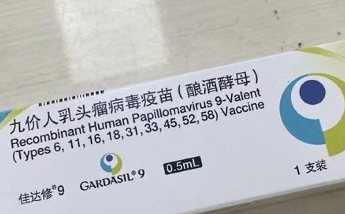 广东九价hpv疫苗效果好吗，2023九价hpv疫苗一针的费用是多少