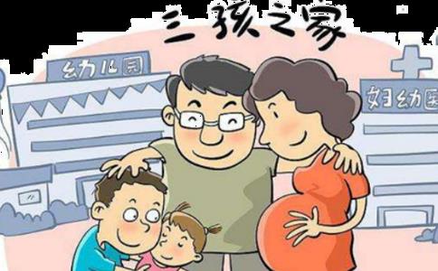 北京三胎有生育津贴吗？2023北京三胎政策最新消息