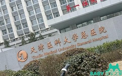 2023天津不孕不育医院排名，附天津生殖医院热门推荐