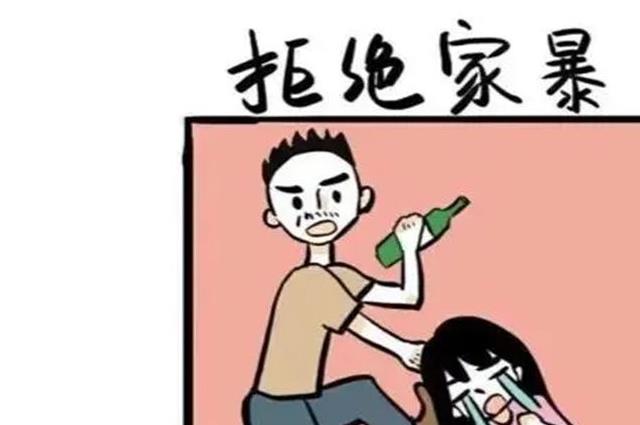 热点资讯：妻子连遭家暴两次还是孩子报警，面对家暴该如何保障人身安全