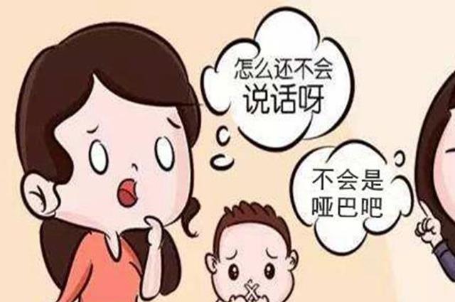 小孩说话晚聪明是真的吗？超过这个年龄需及时就医