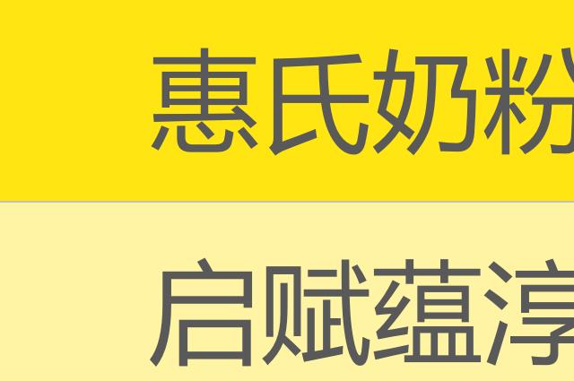 惠氏奶粉价格一览表2022最新统计新鲜出炉