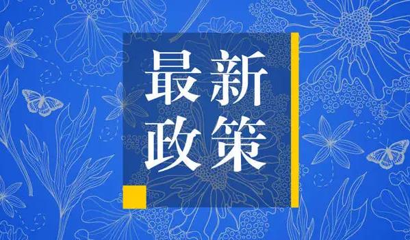 2023年乌鲁木齐市职工生育津贴报销标准，生育保险最新政策！