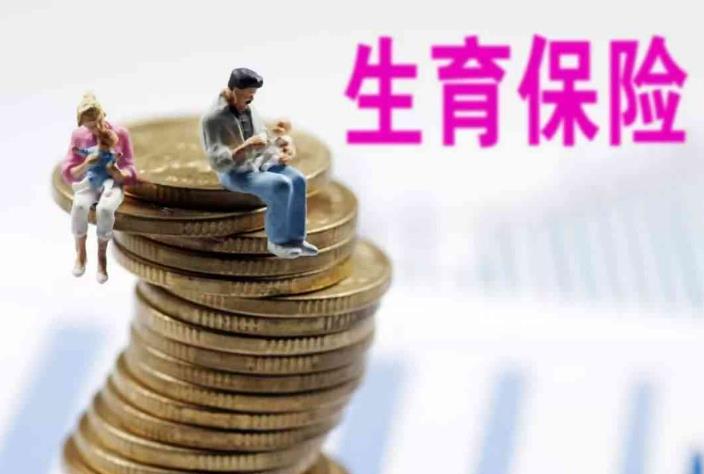 湖南陪产假国家规定2023，长沙生育津贴最新政策！