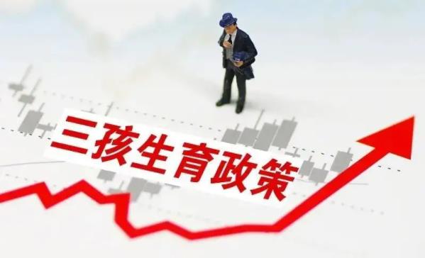 重庆三孩政策2023补贴最新消息，重庆三胎生育最新规定？