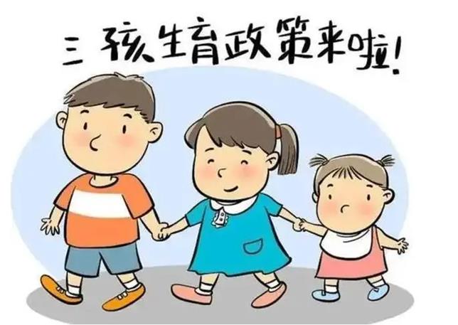 2022陕西三孩生育补贴政策新消息，生育三孩可休半年产假！