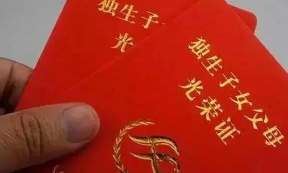 成都单身生育政策取消限制了吗？附详细介绍？