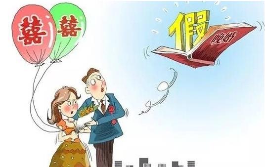 2022法定婚假最新规定是多少天？婚假包括周末吗？