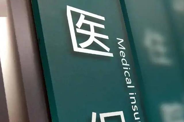 10000元剖腹产医保能报多少 ，女性职工最高可报销7500元