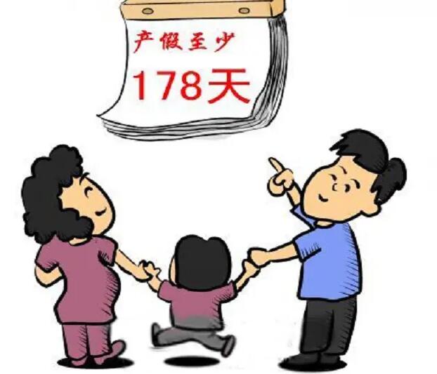 湖南三胎产假多少天2022规定:三胎产假是98天还是158天？