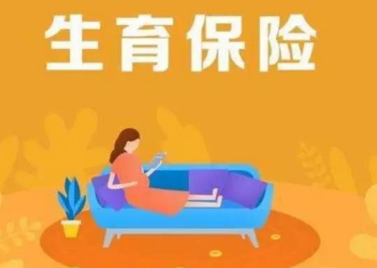 生育保险一般报销多少钱？报销的费用打在哪里？