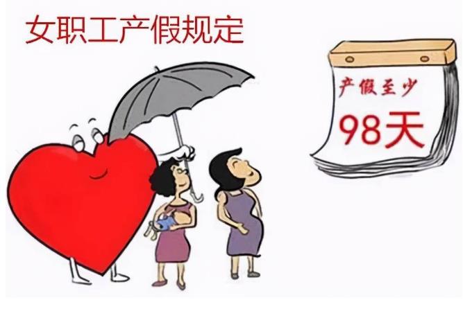 2023年产假是158天还是98天 2023年全国各省产假新规？