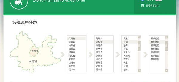 最新政策异地户口怎样在网上办二胎准生证？